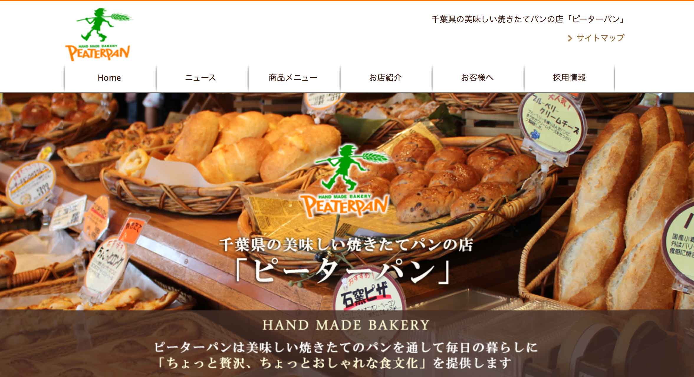 人気のパン屋 ピーターパン 各店で7 27 8 5に夏祭りが開催されるみたい 鎌ケ谷船橋あたり